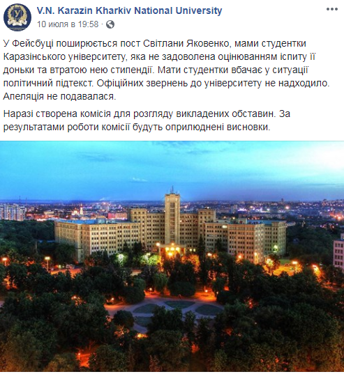 В харьковском ВУЗе в день России студентам снизили балл из-за вышиванки